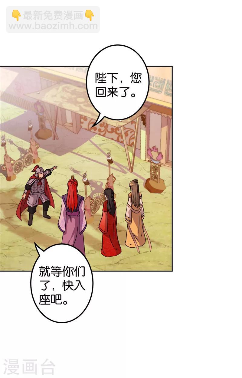 🍘王爷你好贱 第439话 第2页