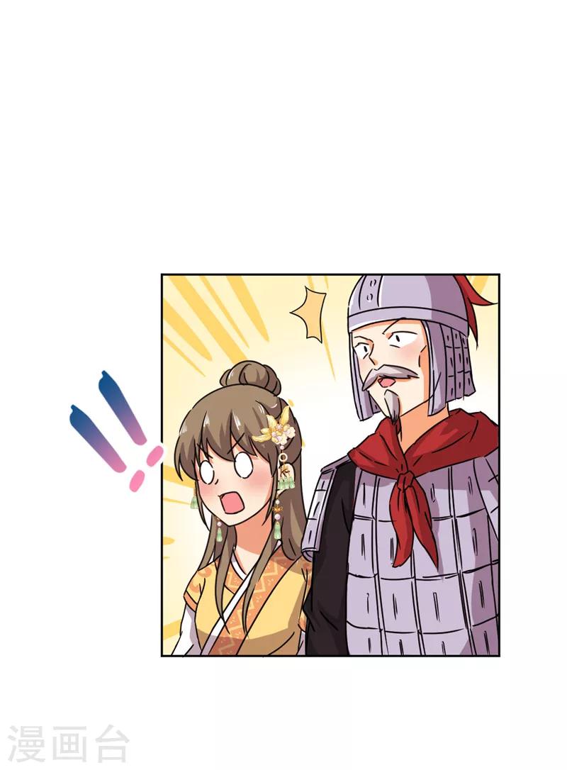 🍘王爷你好贱 第439话 第6页