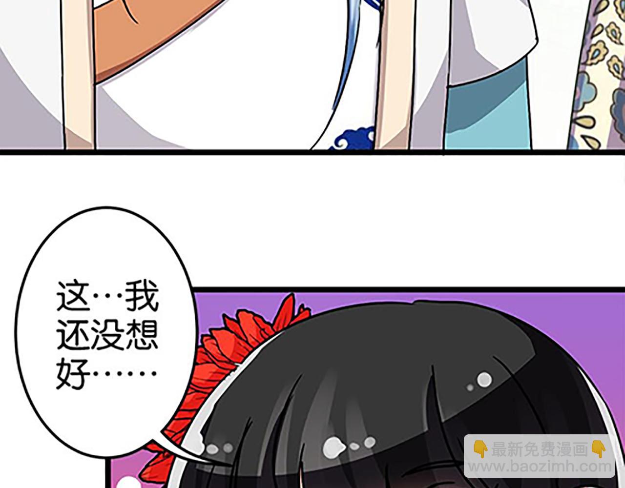 🍘王爷你好贱 第45话 只要你想要的，我都给你 第12页
