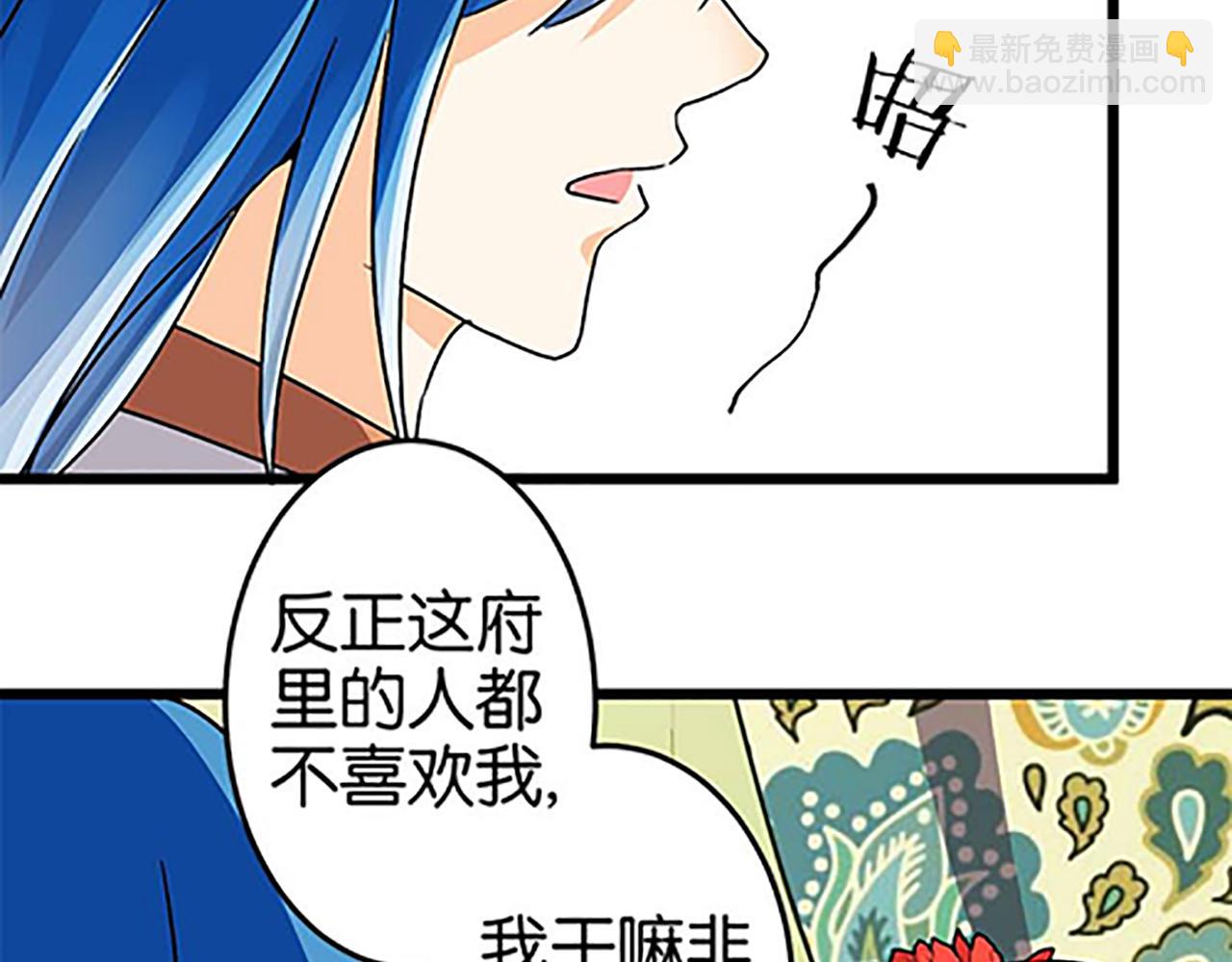 🍘王爷你好贱 第45话 只要你想要的，我都给你 第14页