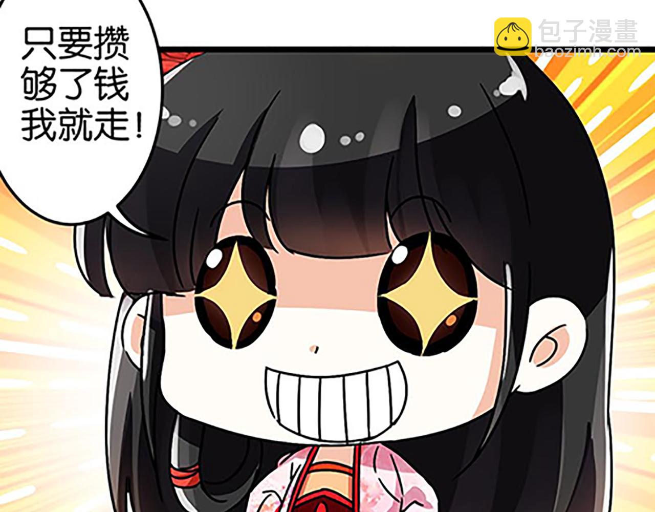 🍘王爷你好贱 第45话 只要你想要的，我都给你 第16页