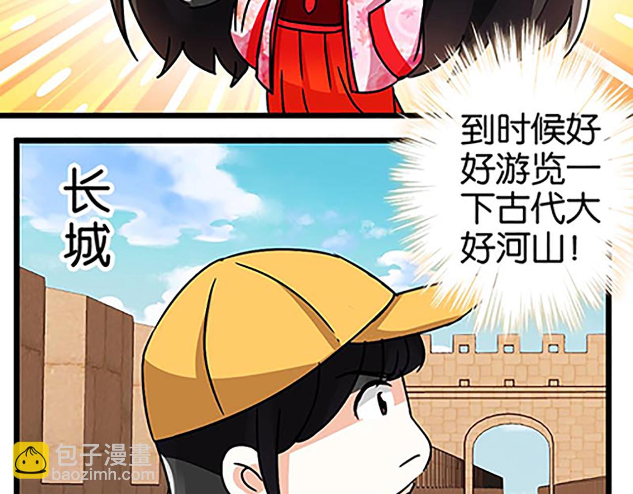 🍘王爷你好贱 第45话 只要你想要的，我都给你 第17页