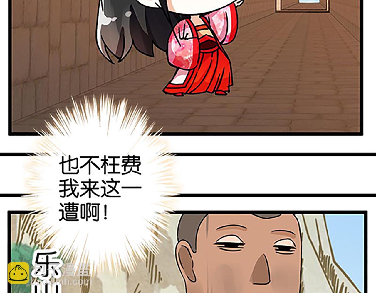 🍘王爷你好贱 第45话 只要你想要的，我都给你 第18页