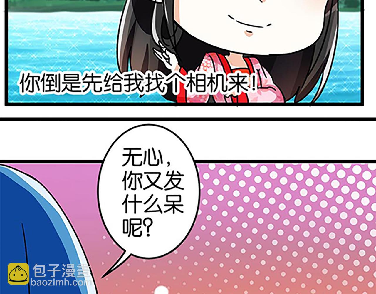 🍘王爷你好贱 第45话 只要你想要的，我都给你 第21页