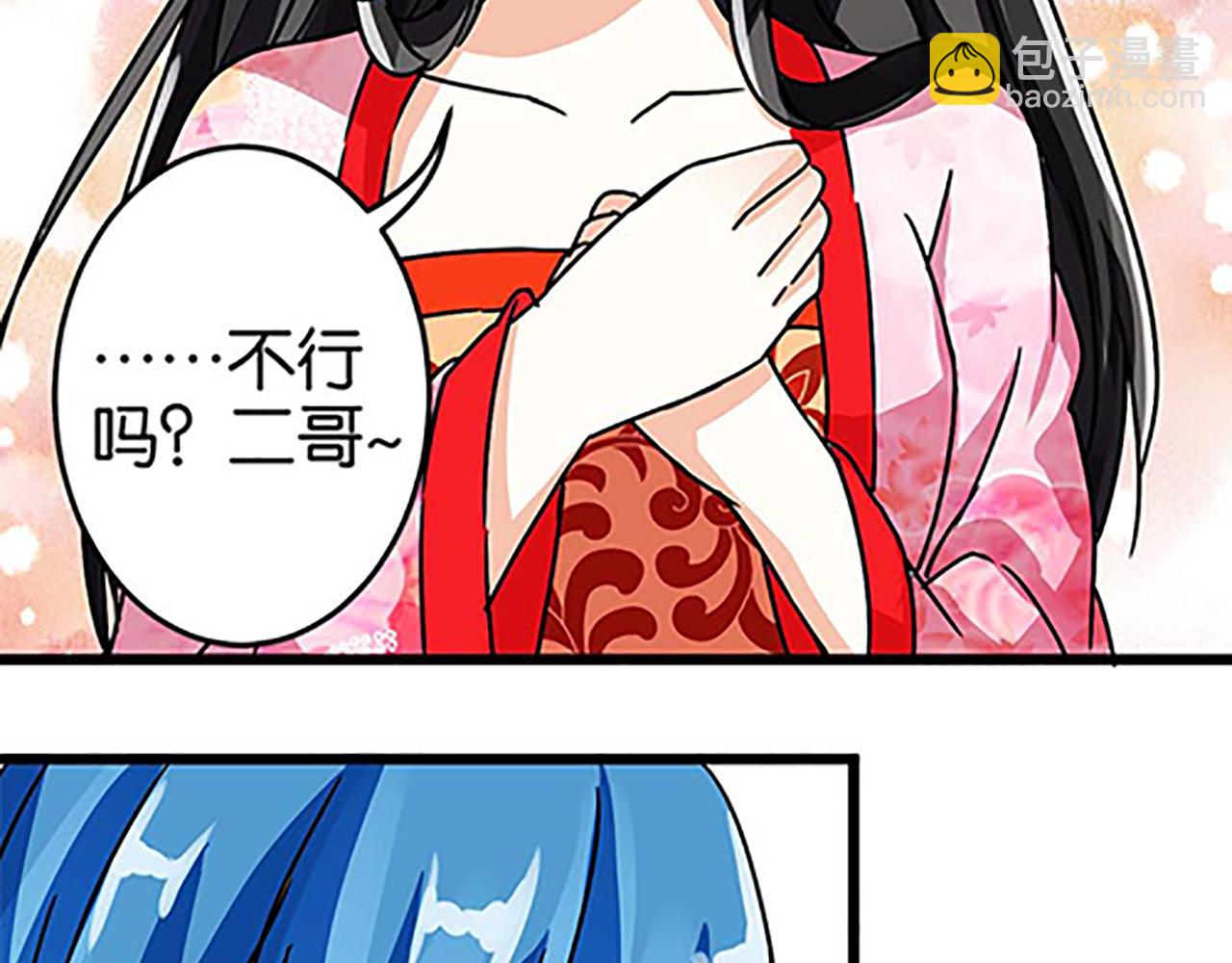 🍘王爷你好贱 第45话 只要你想要的，我都给你 第24页