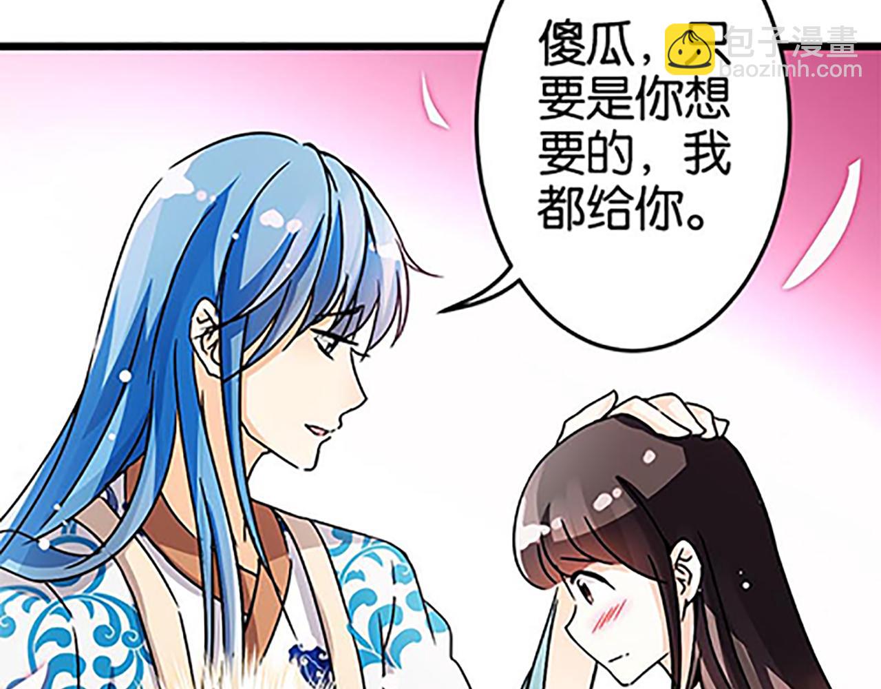 🍘王爷你好贱 第45话 只要你想要的，我都给你 第26页