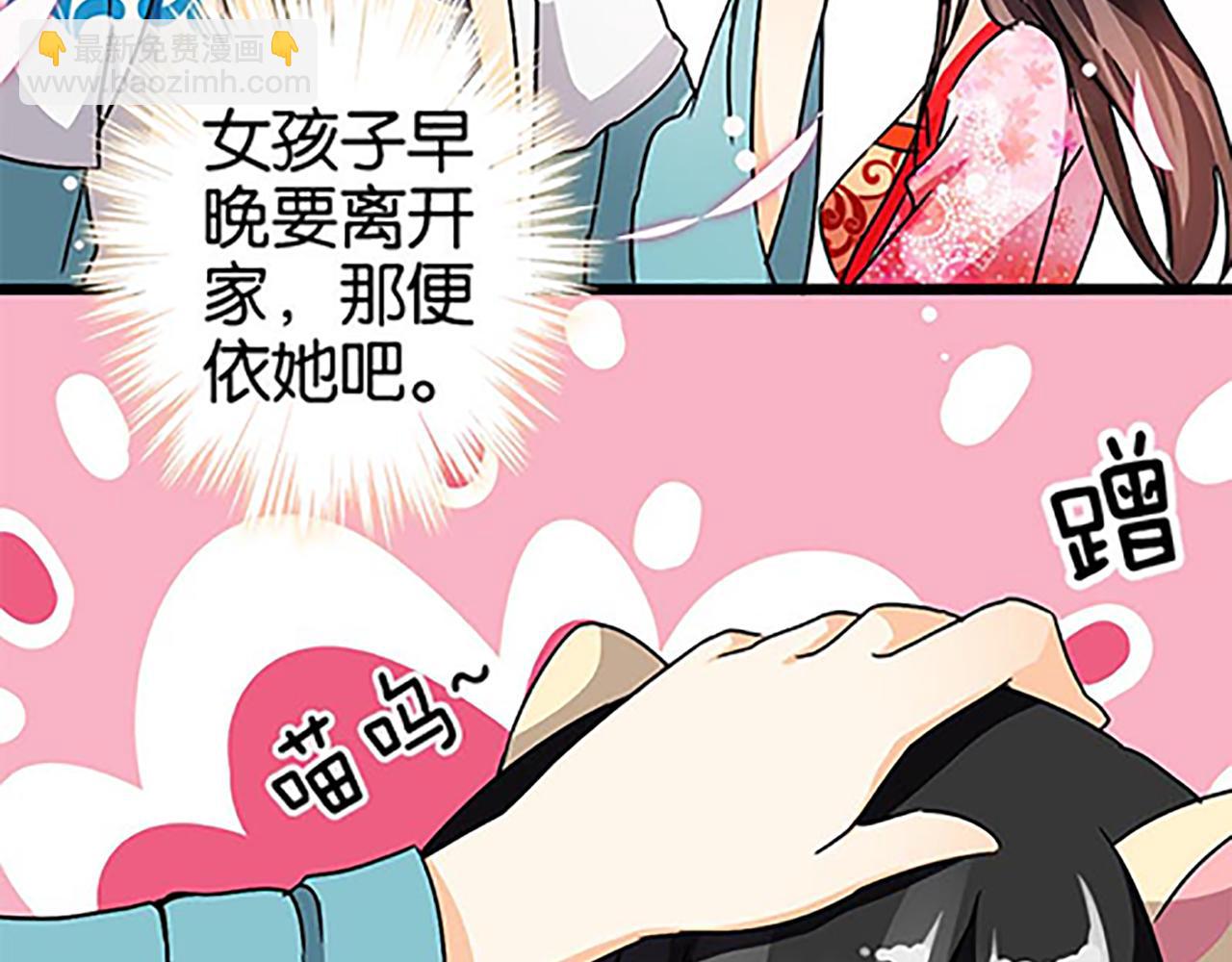 🍘王爷你好贱 第45话 只要你想要的，我都给你 第27页