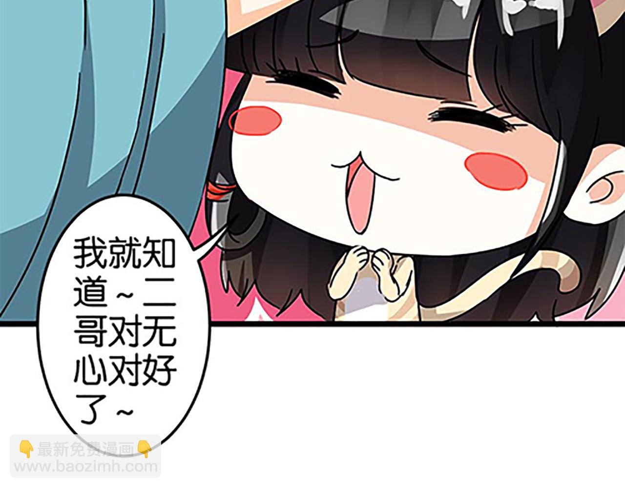 🍘王爷你好贱 第45话 只要你想要的，我都给你 第28页