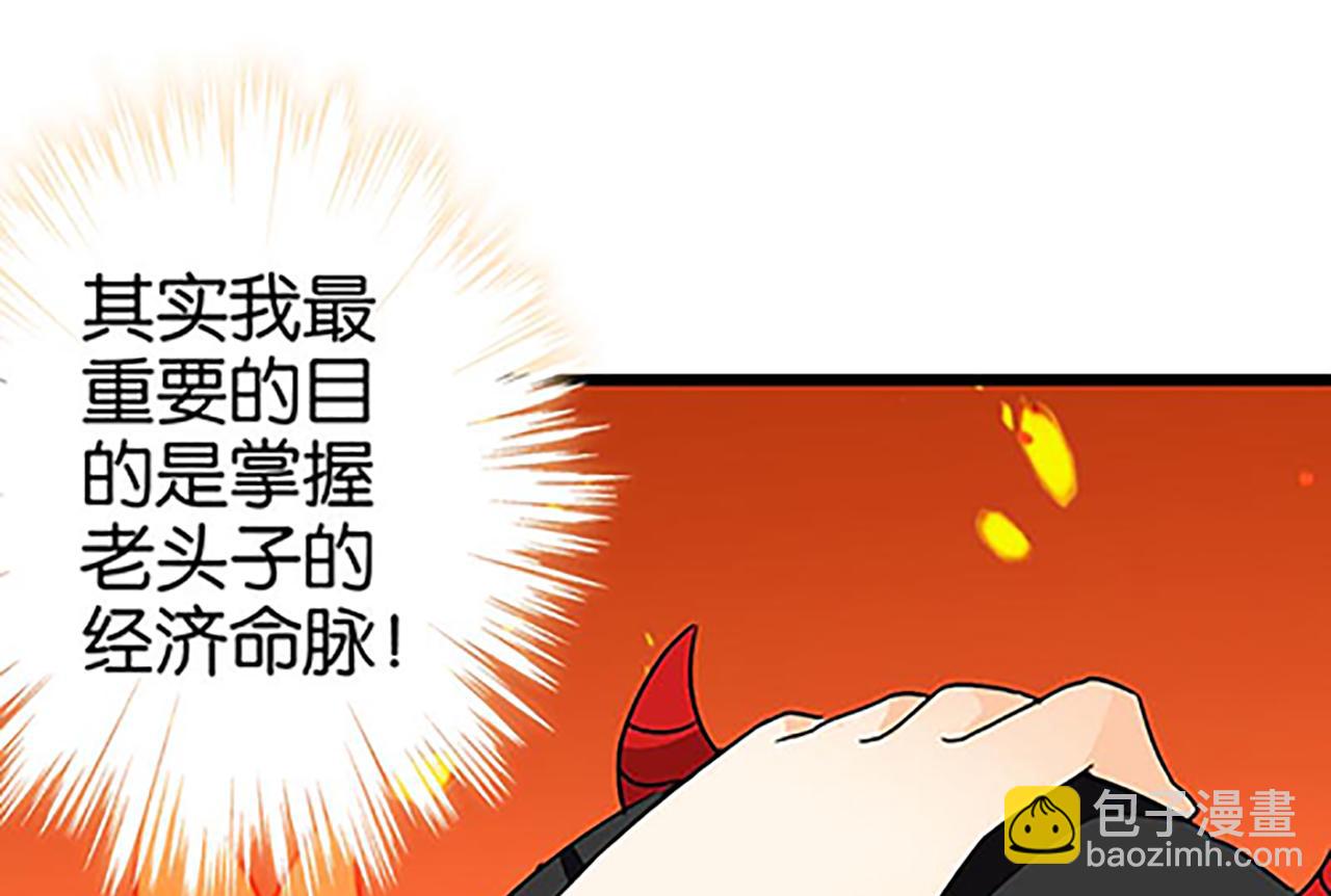 🍘王爷你好贱 第45话 只要你想要的，我都给你 第29页