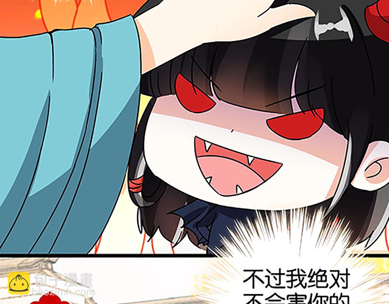 🍘王爷你好贱 第45话 只要你想要的，我都给你 第30页