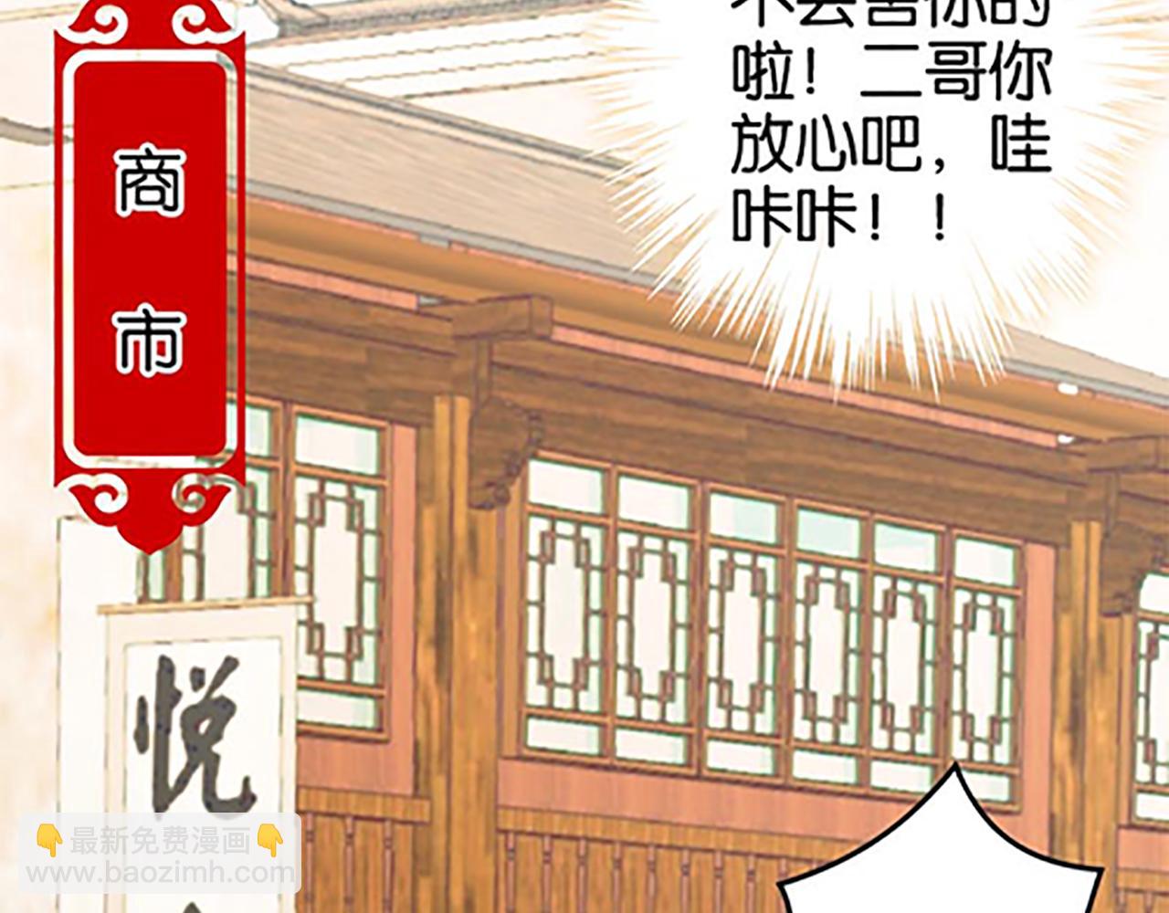🍘王爷你好贱 第45话 只要你想要的，我都给你 第31页