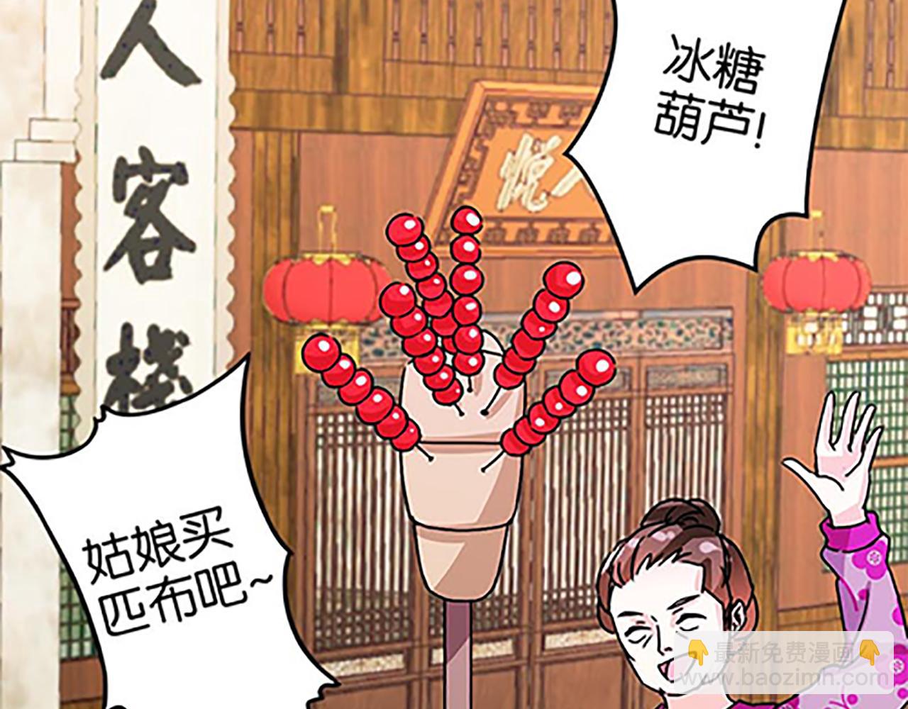 🍘王爷你好贱 第45话 只要你想要的，我都给你 第32页
