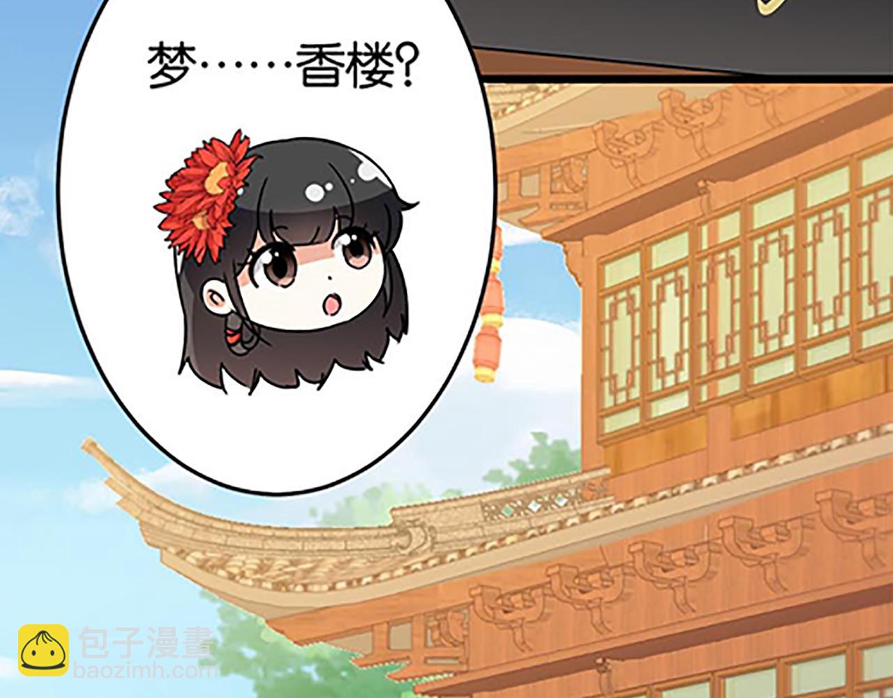🍘王爷你好贱 第45话 只要你想要的，我都给你 第37页