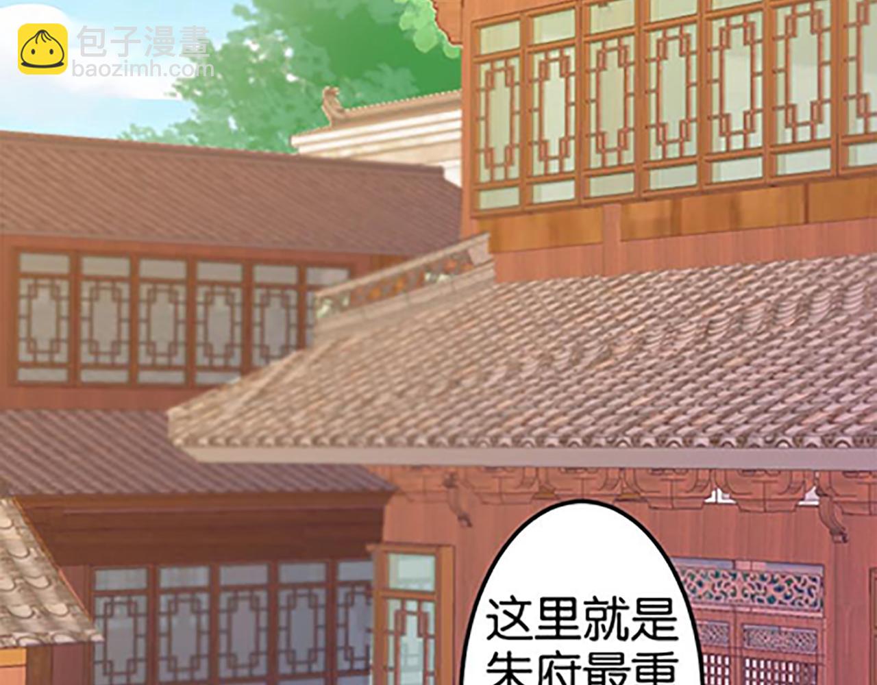 🍘王爷你好贱 第45话 只要你想要的，我都给你 第38页