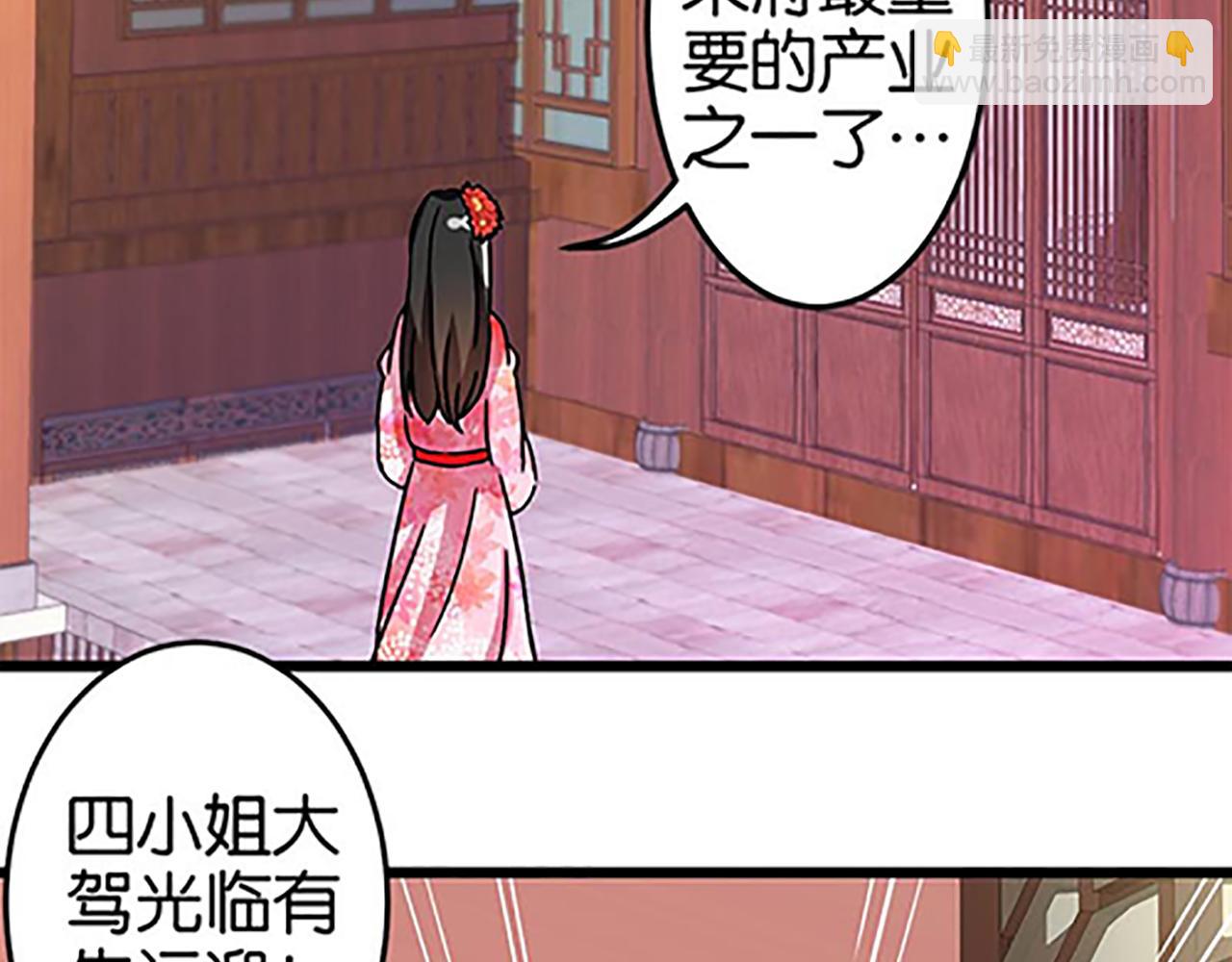 🍘王爷你好贱 第45话 只要你想要的，我都给你 第39页