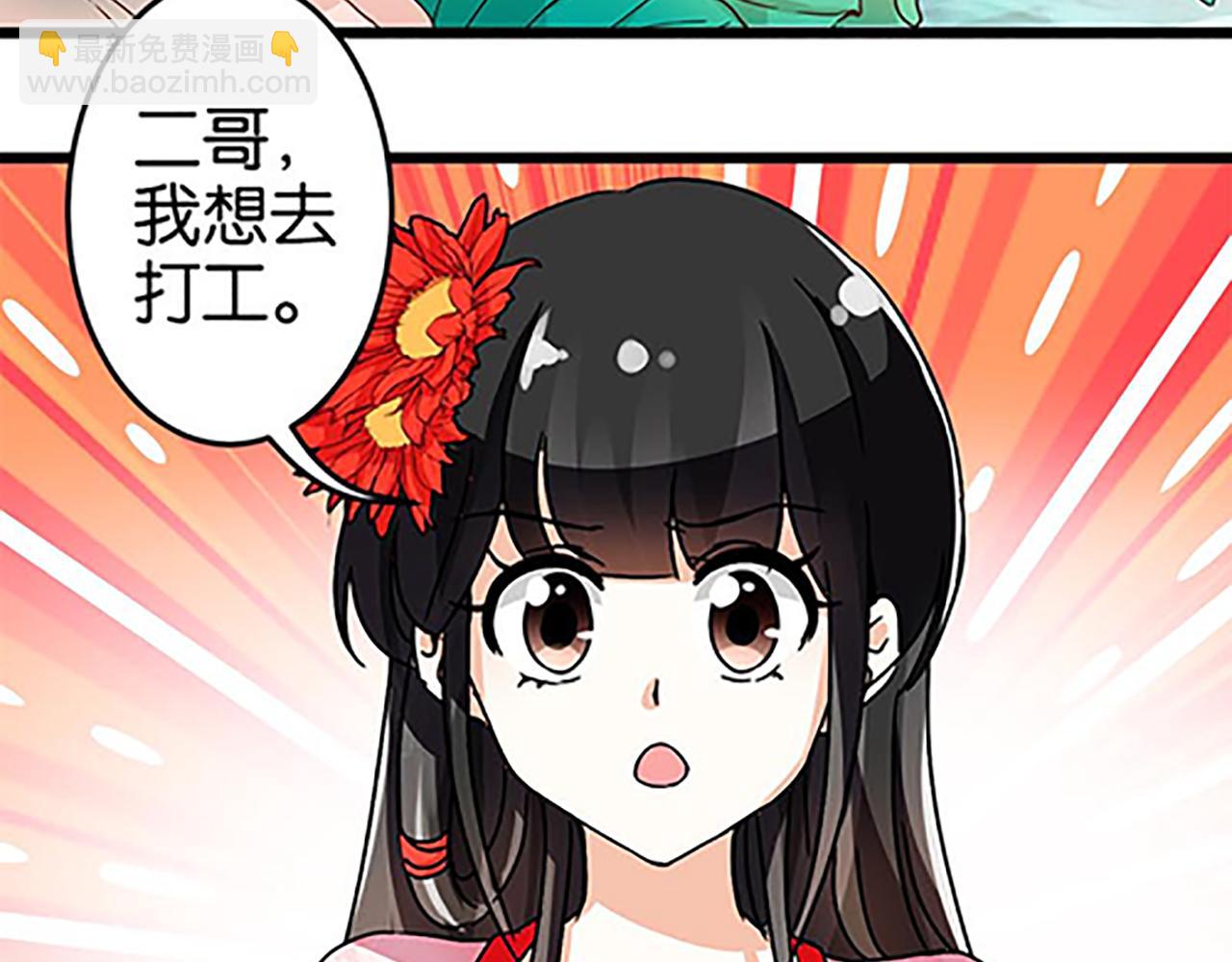 🍘王爷你好贱 第45话 只要你想要的，我都给你 第4页