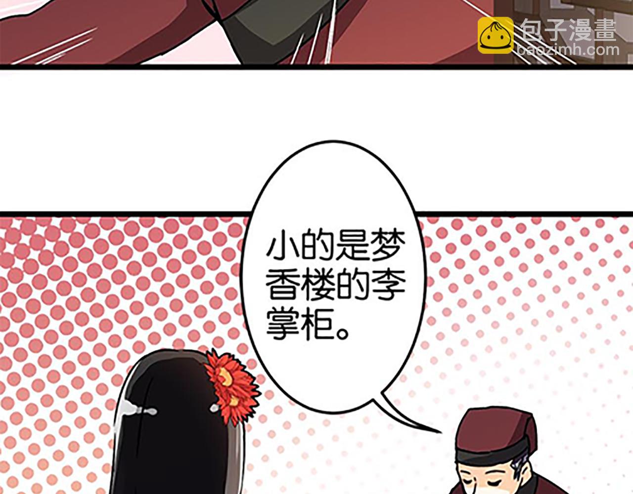 🍘王爷你好贱 第45话 只要你想要的，我都给你 第41页