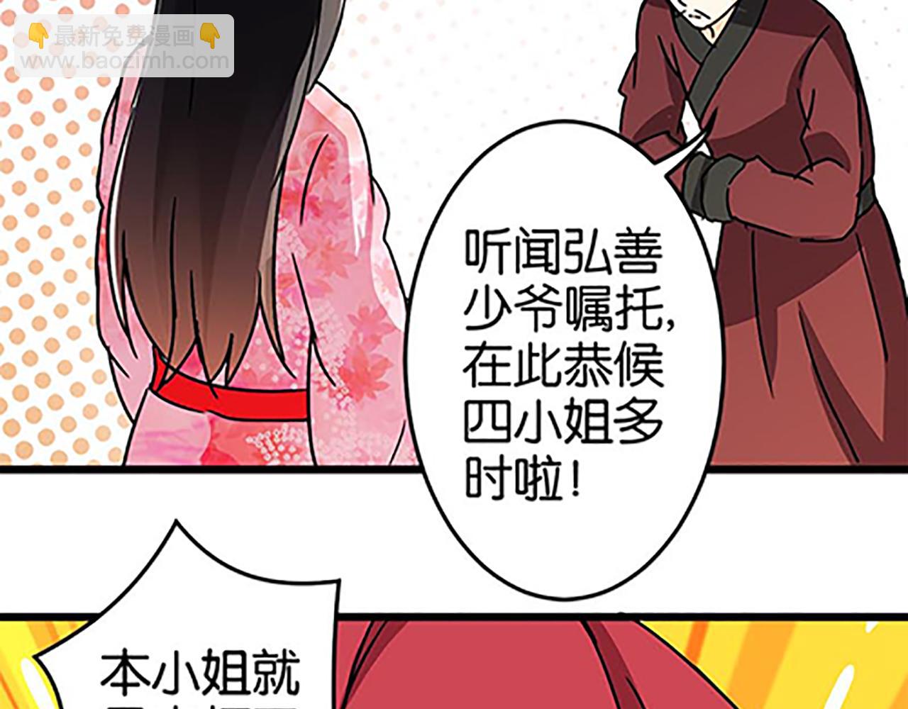 🍘王爷你好贱 第45话 只要你想要的，我都给你 第42页