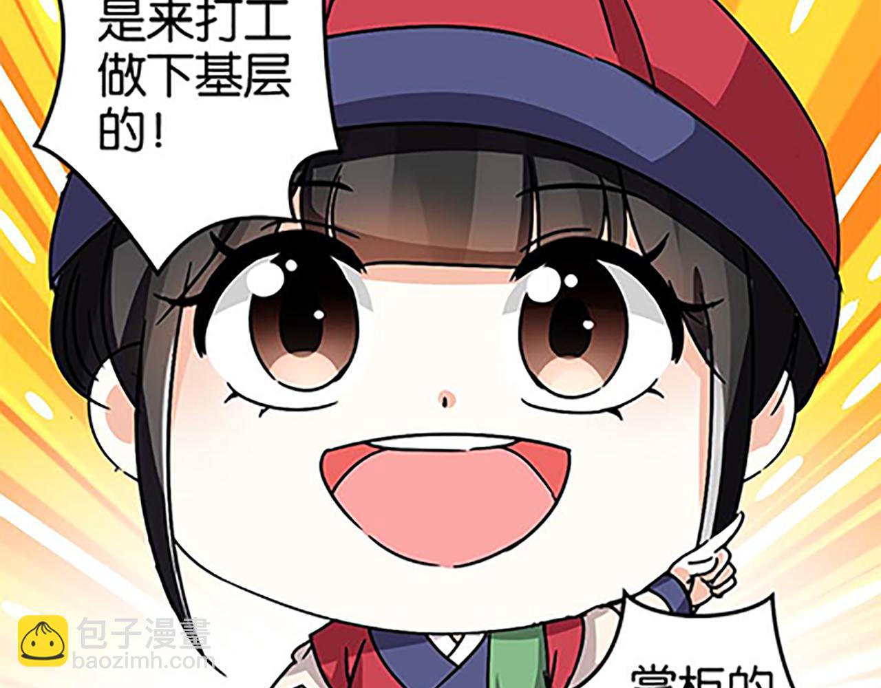 🍘王爷你好贱 第45话 只要你想要的，我都给你 第43页