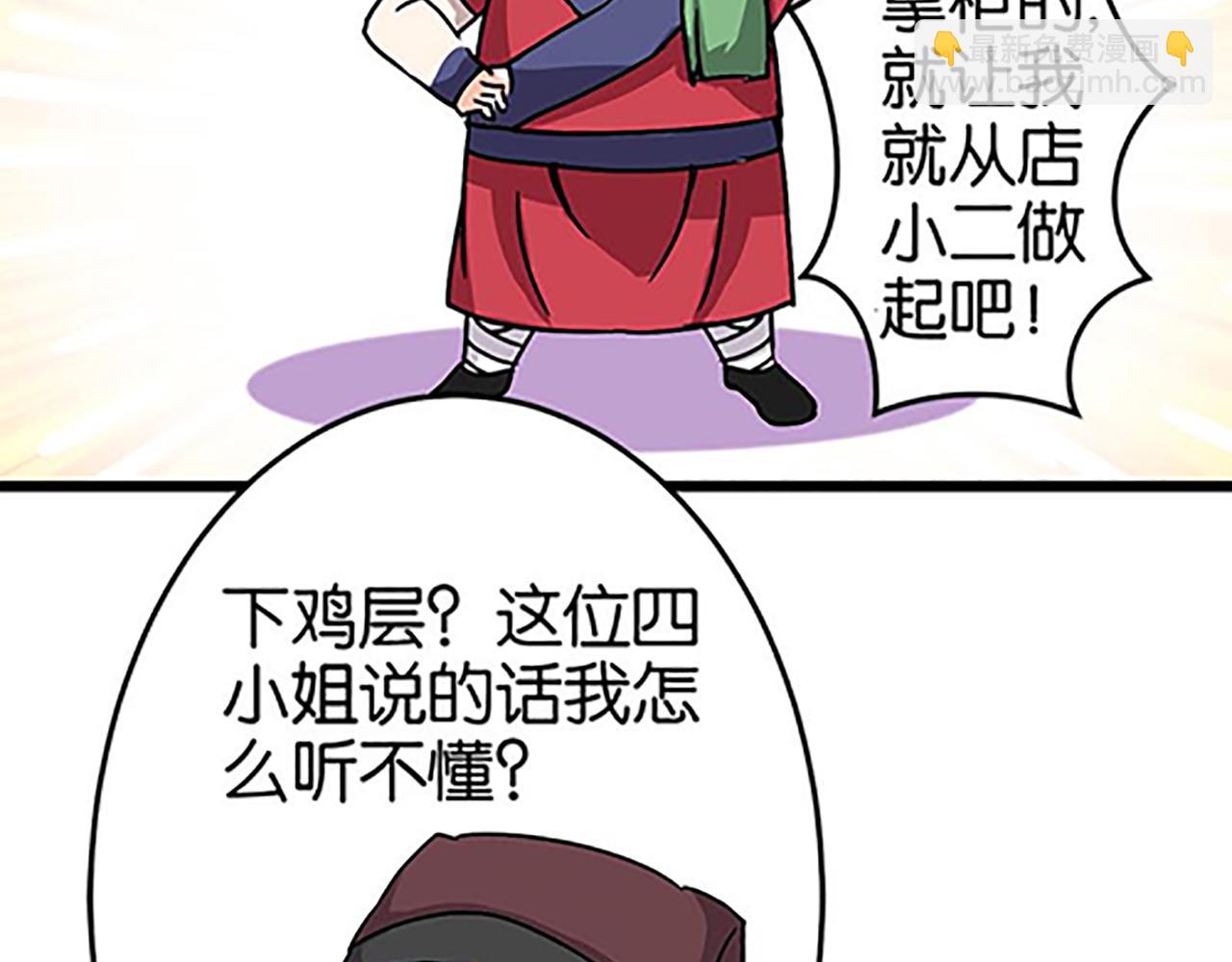 🍘王爷你好贱 第45话 只要你想要的，我都给你 第44页