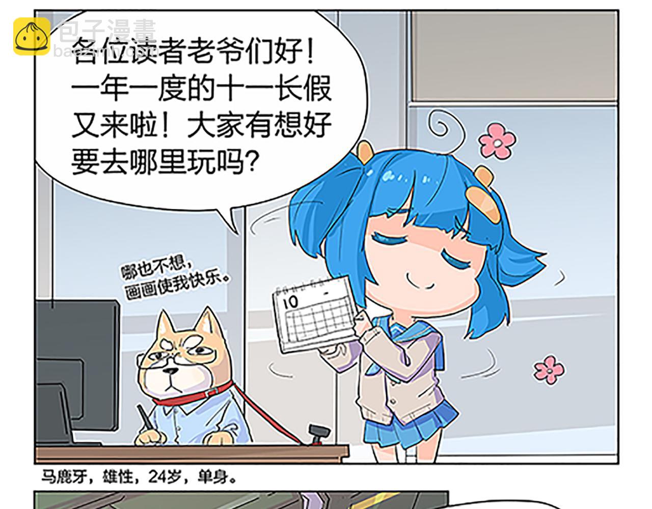 🍘王爷你好贱 第45话 只要你想要的，我都给你 第48页
