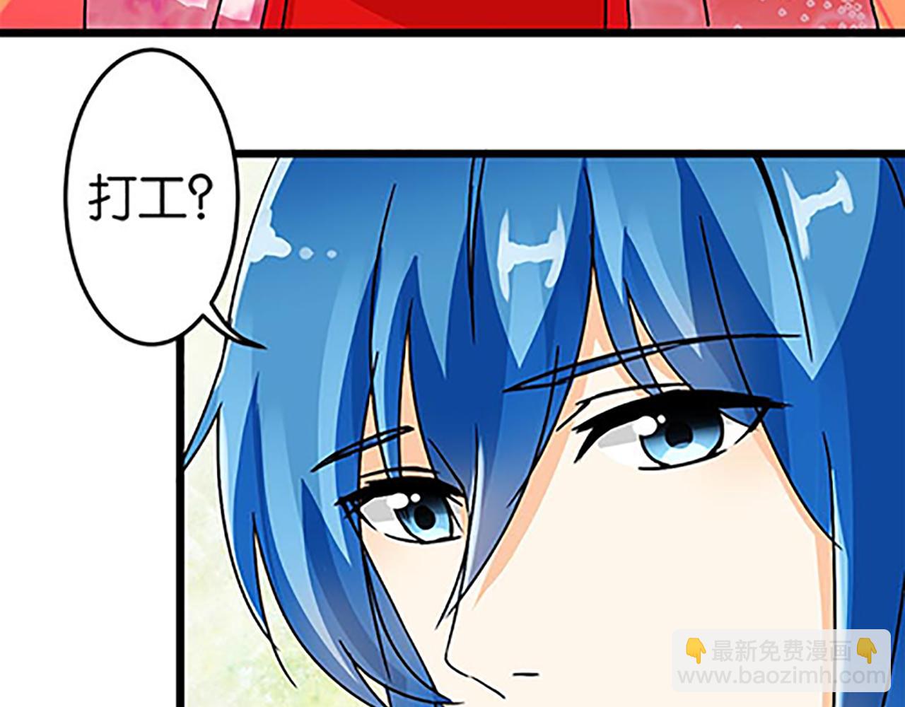 🍘王爷你好贱 第45话 只要你想要的，我都给你 第6页