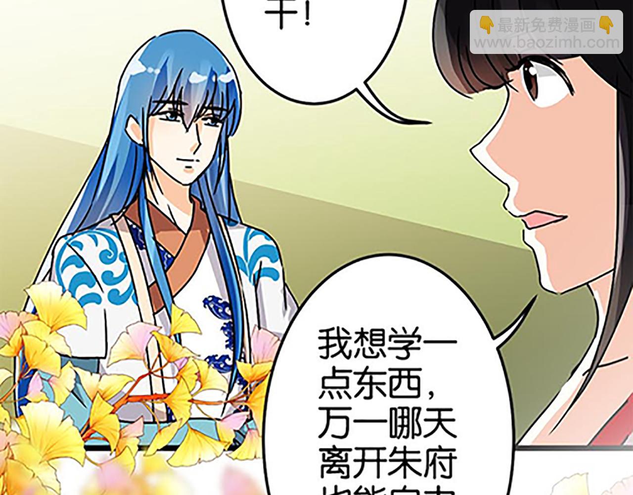 🍘王爷你好贱 第45话 只要你想要的，我都给你 第8页