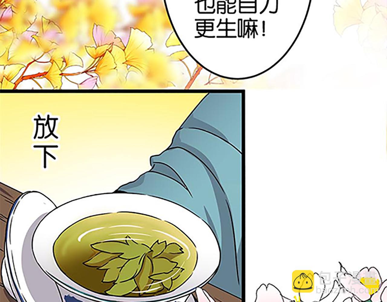 🍘王爷你好贱 第45话 只要你想要的，我都给你 第9页