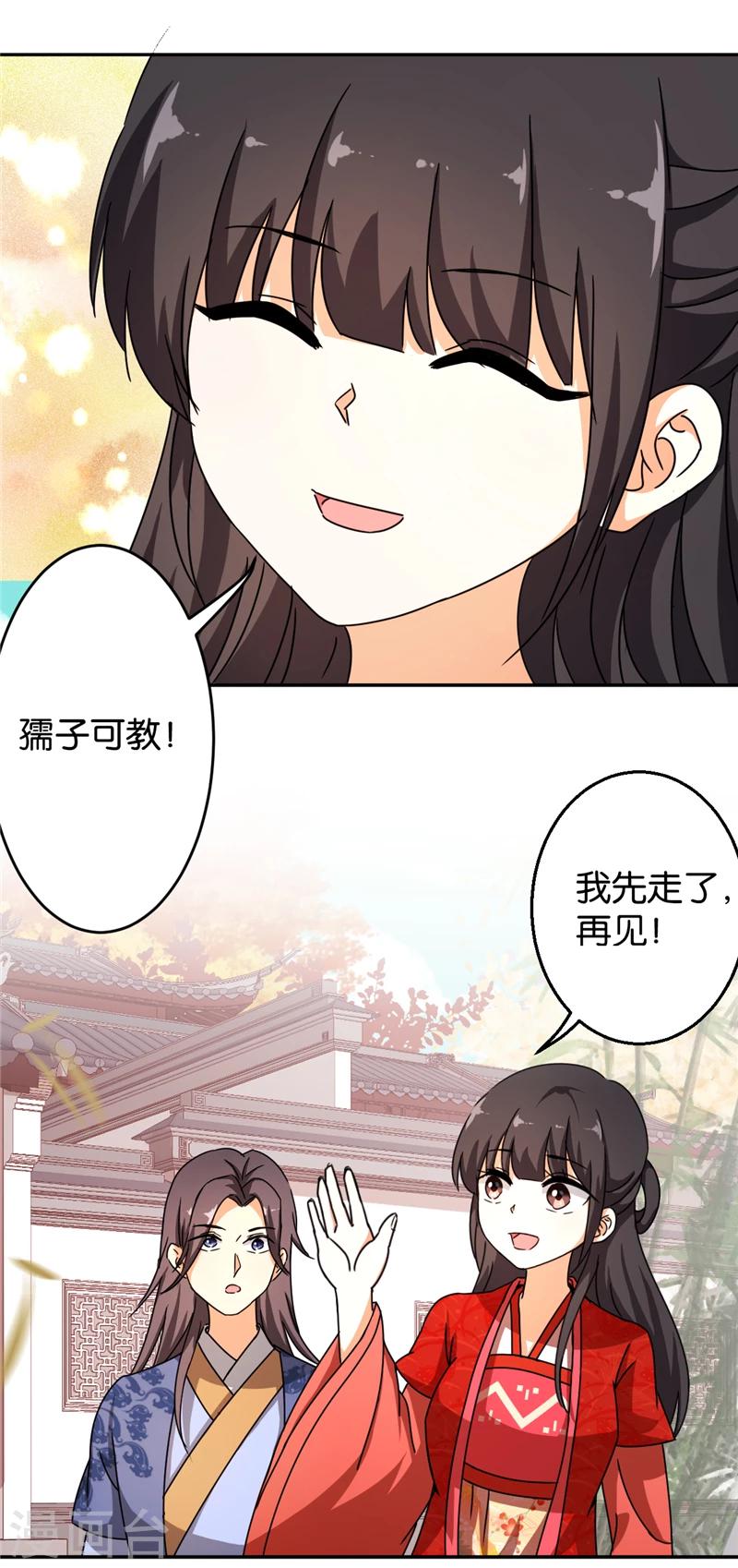 🍘王爷你好贱 第441话 第11页