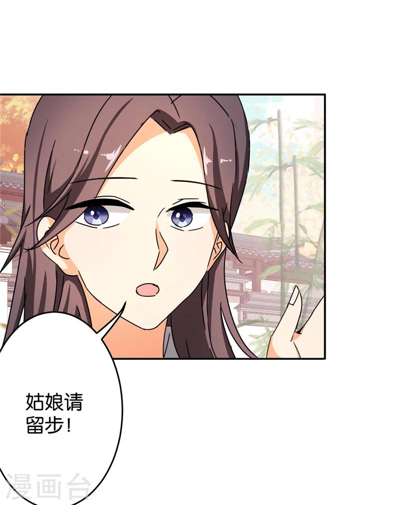 🍘王爷你好贱 第441话 第12页