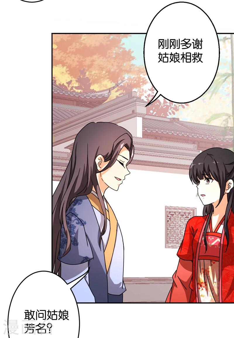 🍘王爷你好贱 第441话 第13页