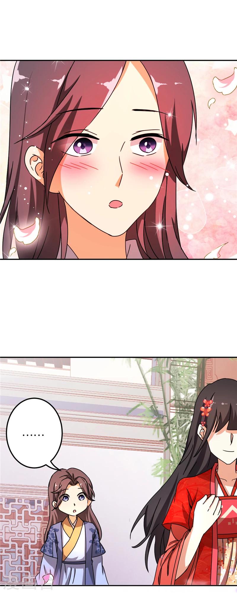 🍘王爷你好贱 第441话 第15页