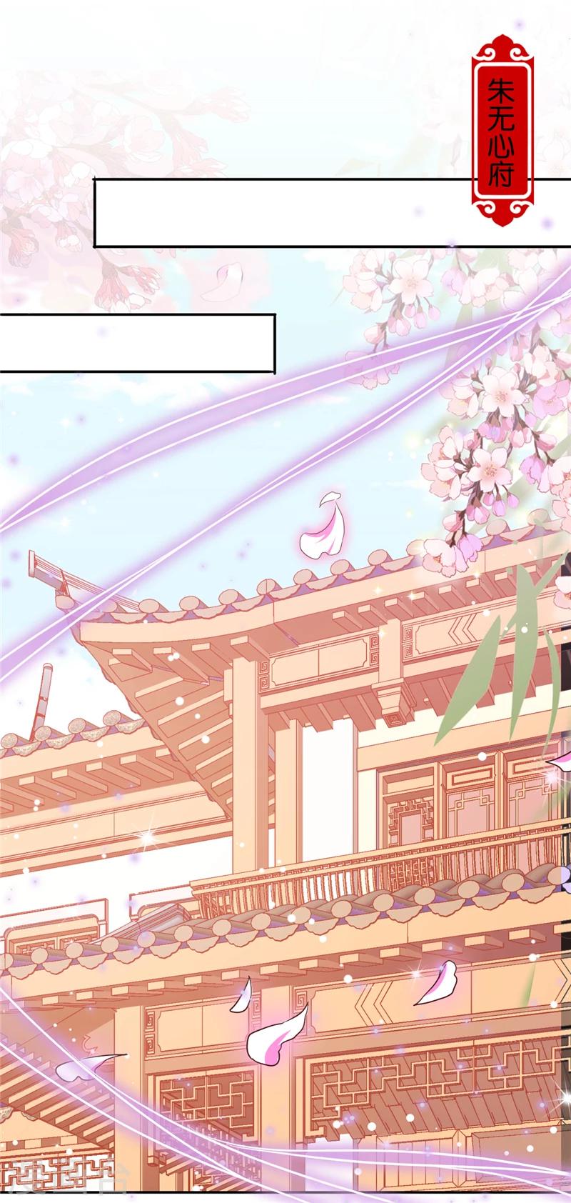 🍘王爷你好贱 第441话 第16页