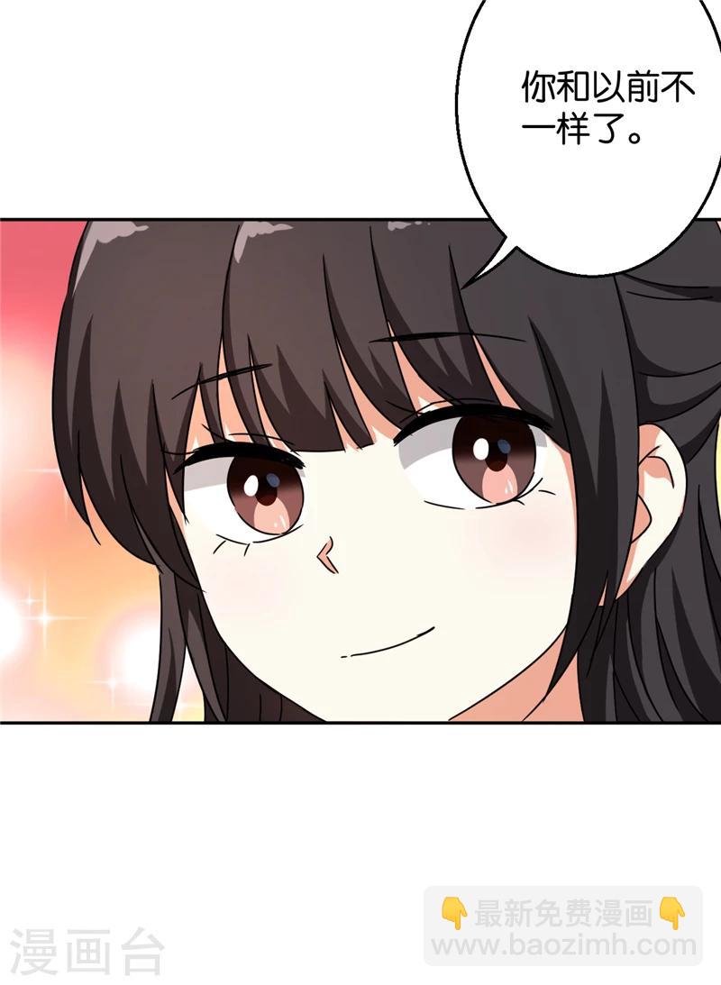🍘王爷你好贱 第441话 第20页