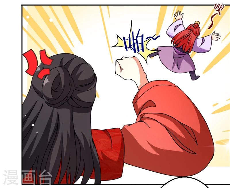 🍘王爷你好贱 第441话 第23页