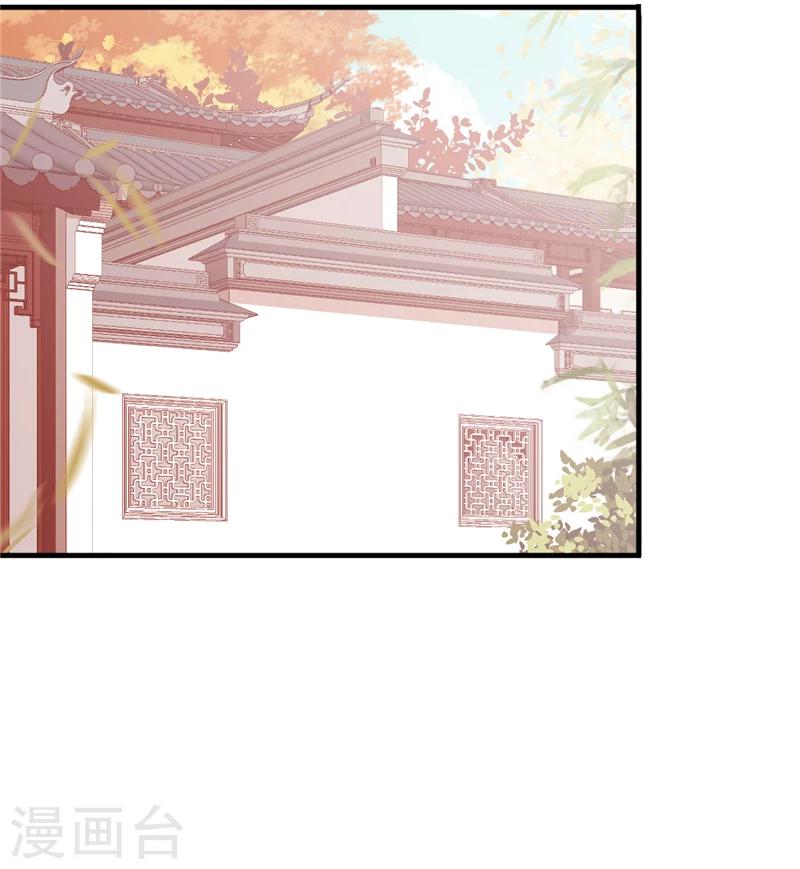 🍘王爷你好贱 第441话 第8页