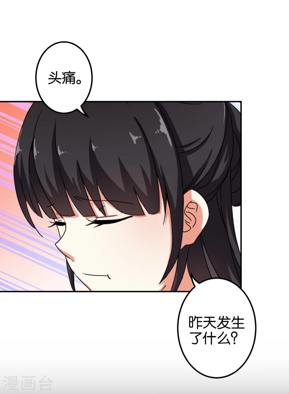 🍘王爷你好贱 第443话 第10页