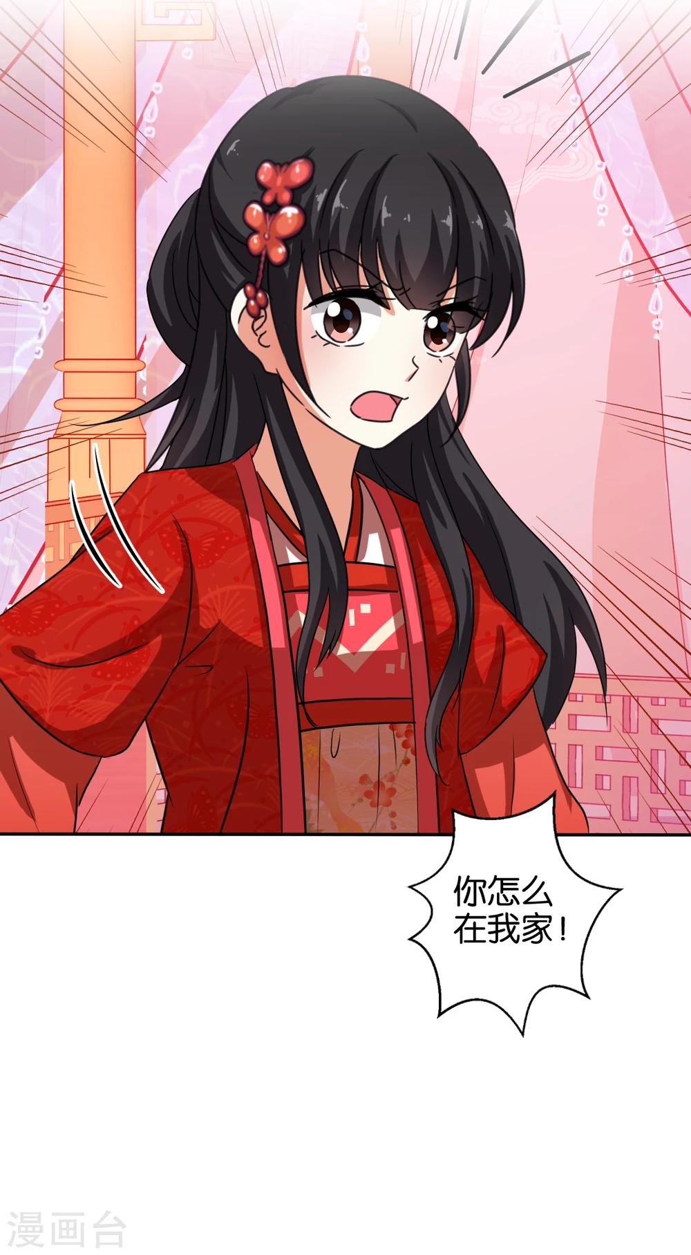 🍘王爷你好贱 第443话 第13页