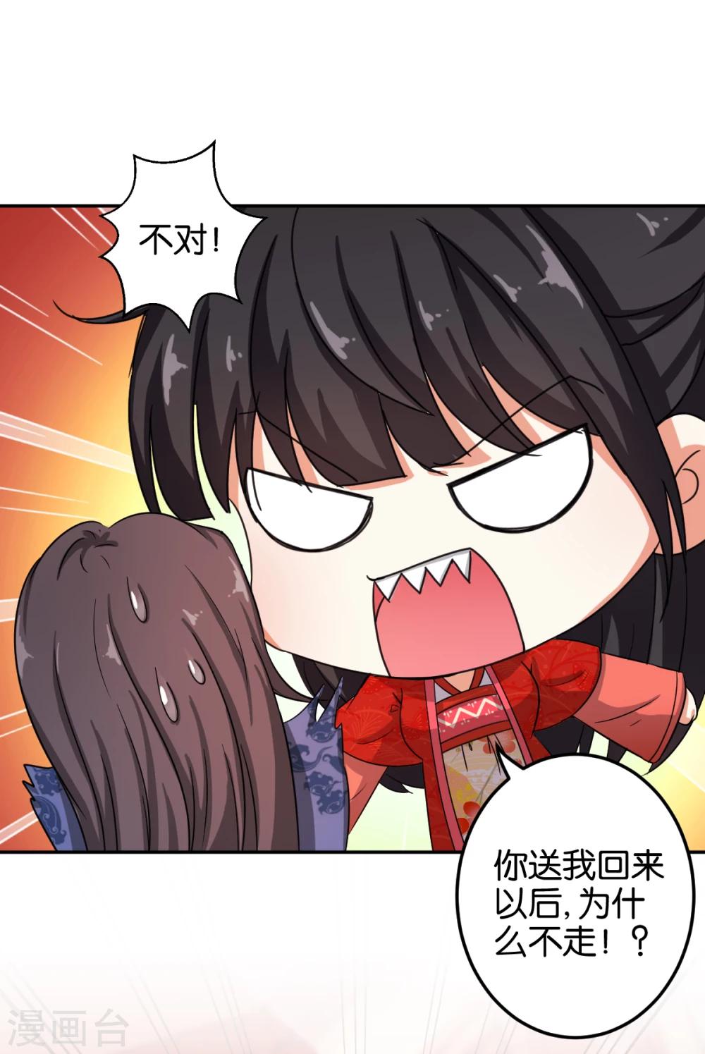 🍘王爷你好贱 第443话 第15页