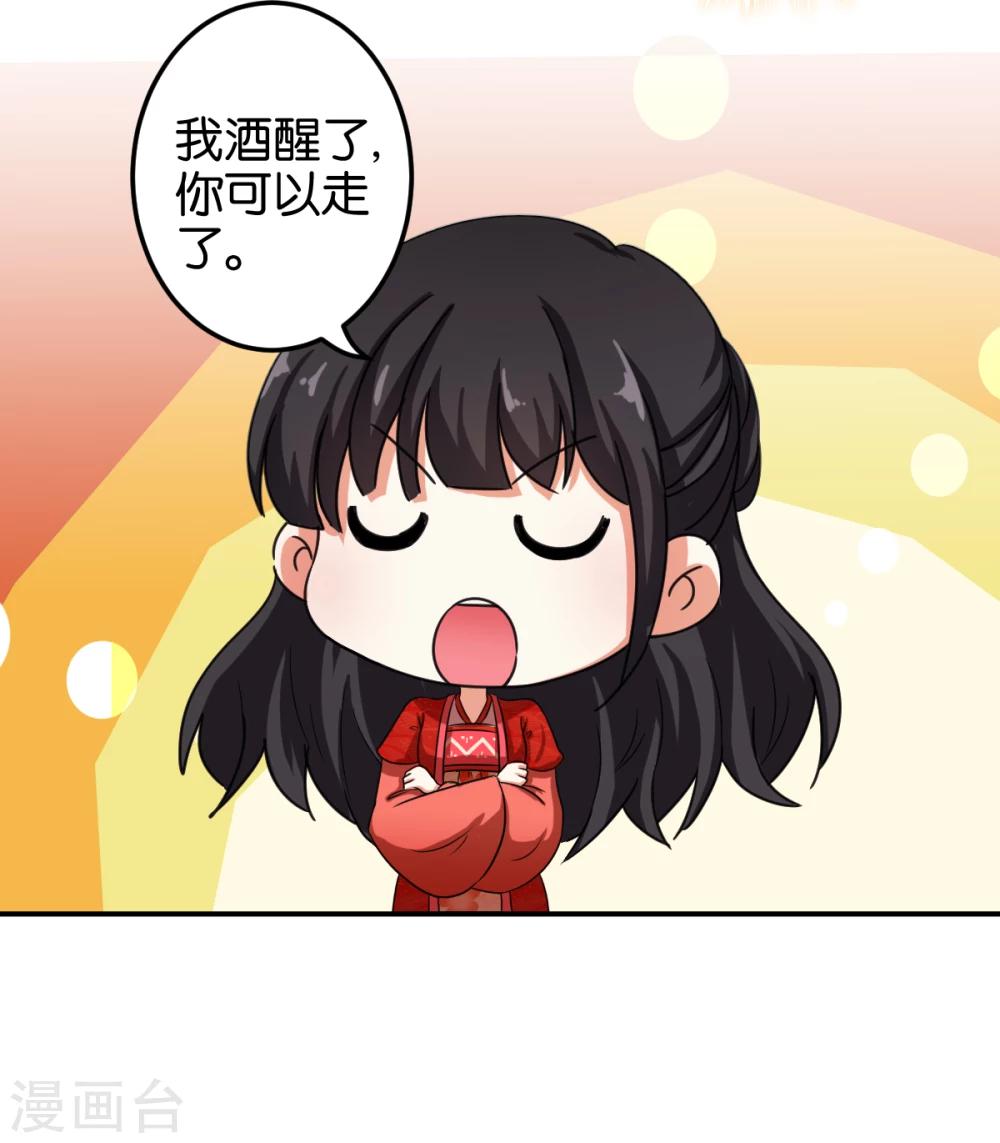🍘王爷你好贱 第443话 第19页