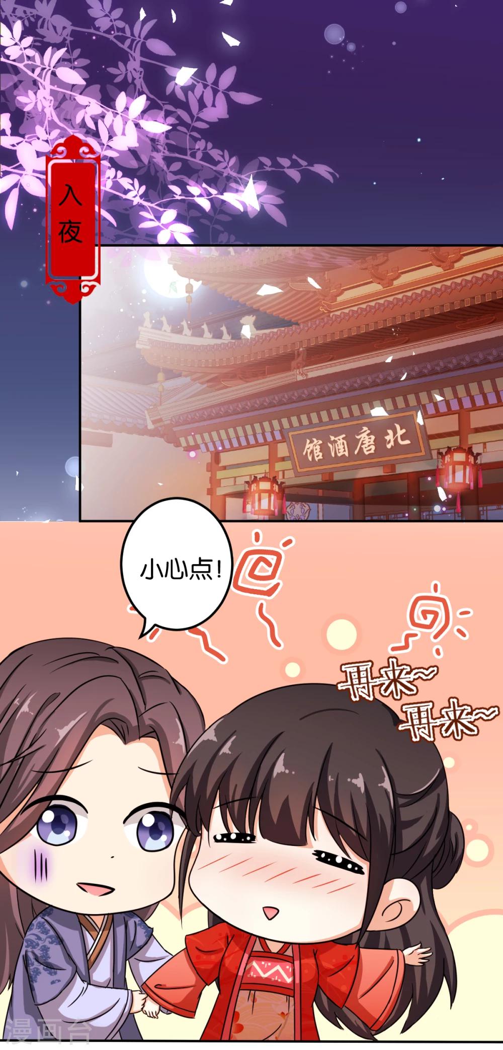 🍘王爷你好贱 第443话 第5页