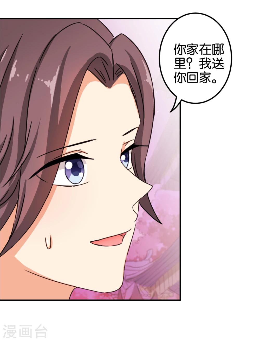 🍘王爷你好贱 第443话 第6页