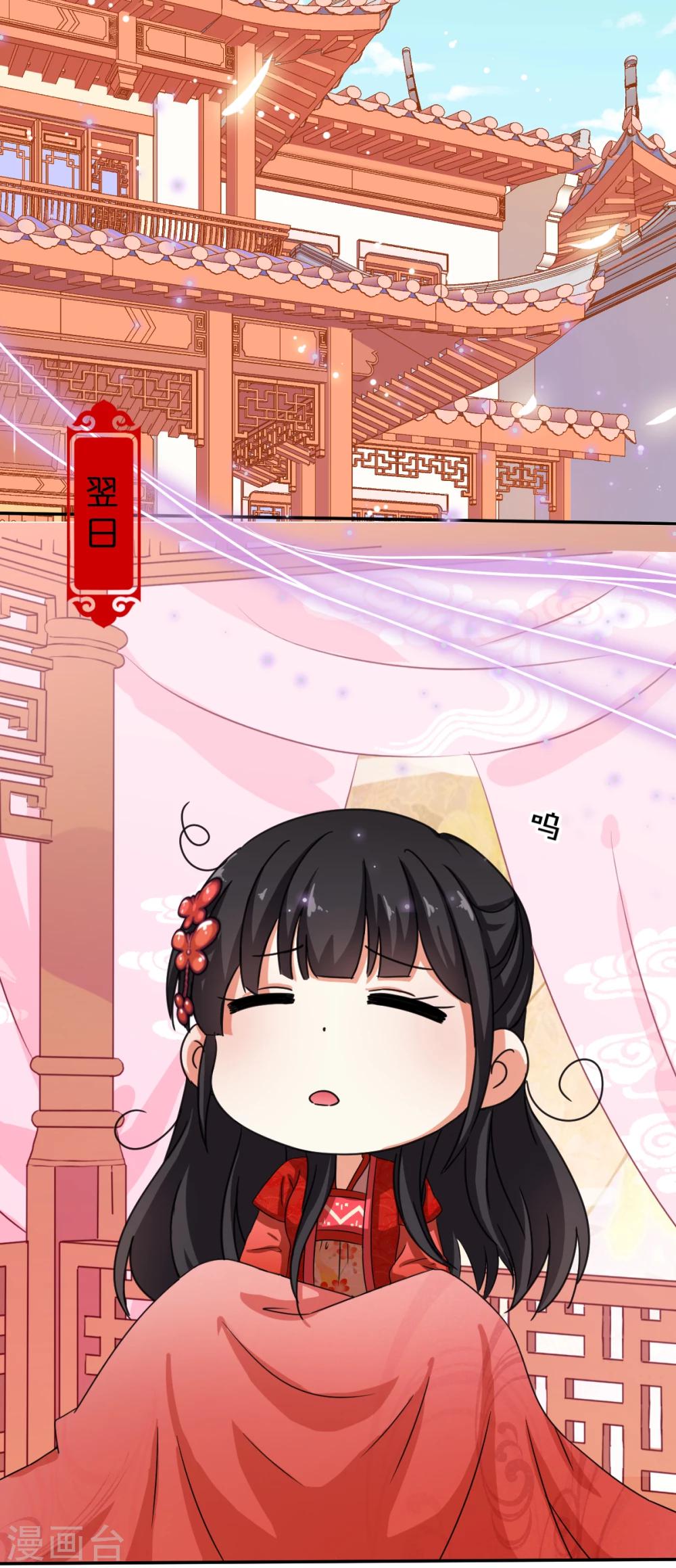 🍘王爷你好贱 第443话 第9页