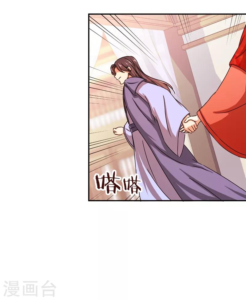 🍘王爷你好贱 第445话 第15页