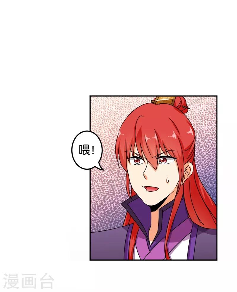 🍘王爷你好贱 第445话 第16页