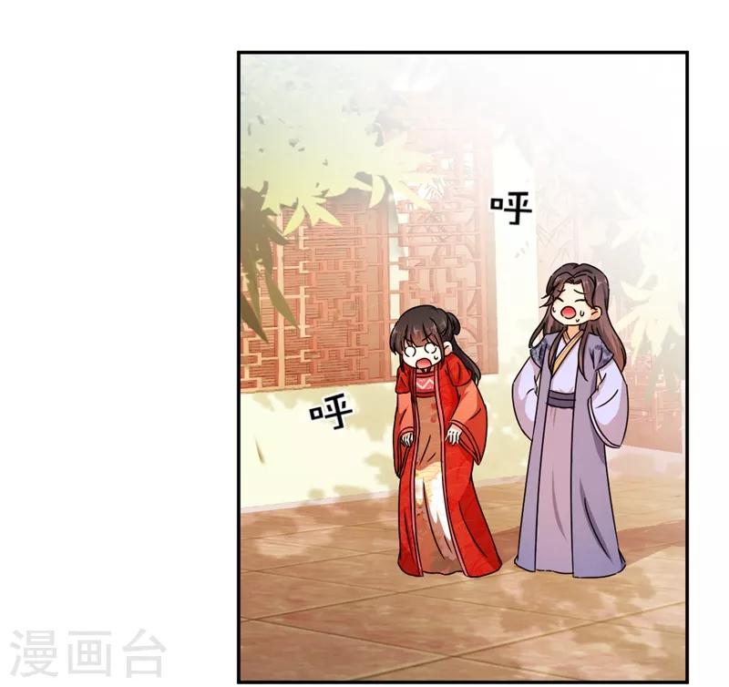 🍘王爷你好贱 第445话 第19页