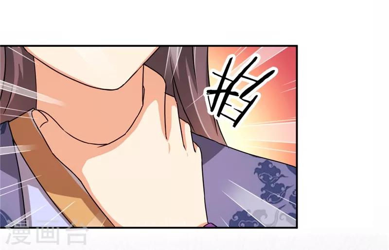🍘王爷你好贱 第445话 第4页