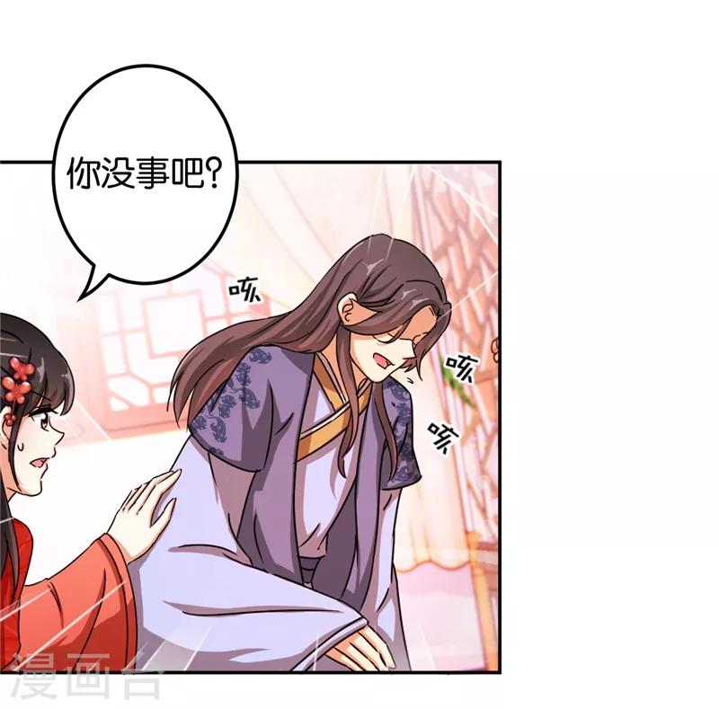 🍘王爷你好贱 第445话 第9页