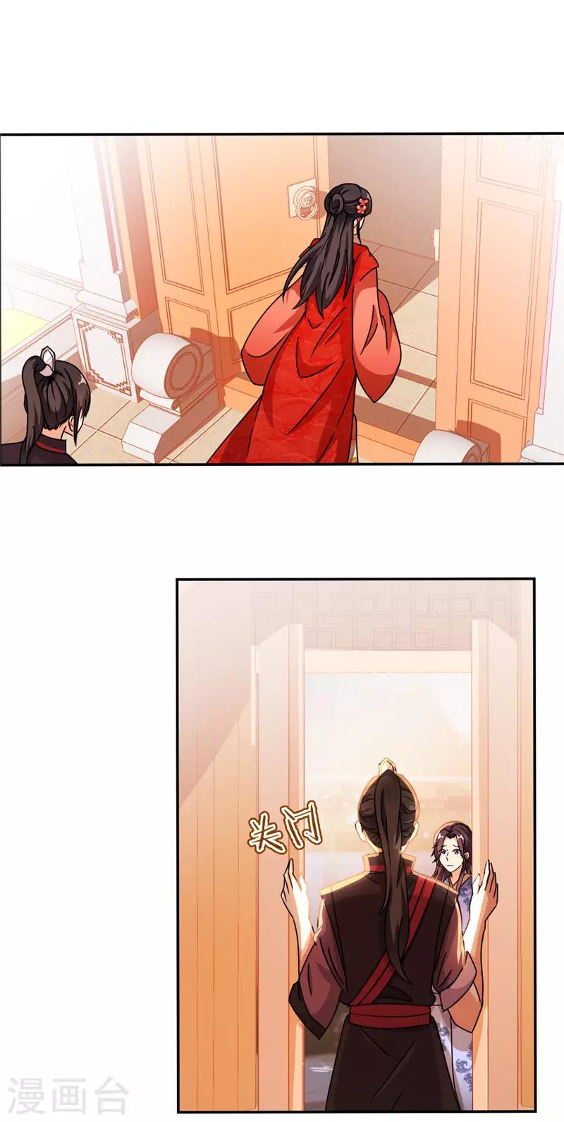 🍘王爷你好贱 第447话 第17页