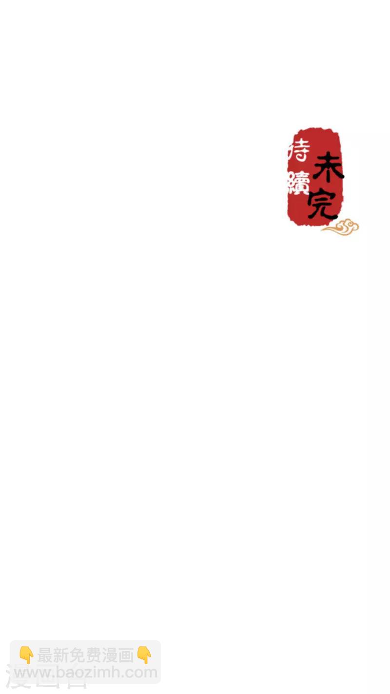 🍘王爷你好贱 第447话 第19页